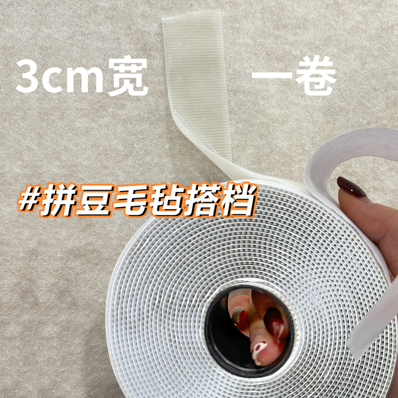 Felt Board Storage Partner with Special Magic Tape, Strong Adhesive Backing, Single Hook Surface, Masking Tape, Self-Adhesive Felt Photo Wall, Kindergarten Cultural Wall, No-Drill Display Board, Theme Wall, Cork Board
