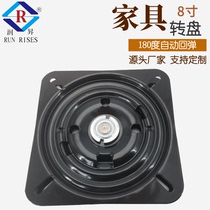 8-inch 180-degree automatic rebound bar chair turntable leisure chair reset iron turntable office chair rotating chassis A17