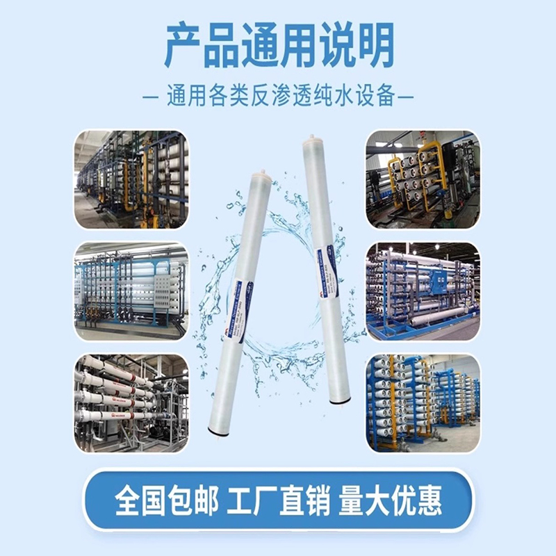 华膜反渗透RO膜4040：揭秘工业净水器设备的高压低压8040抗污染纳滤膜元件