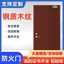 Factory direct sales steel wood grain fire door steel grade A B and C wooden stainless steel engineering fire door 403