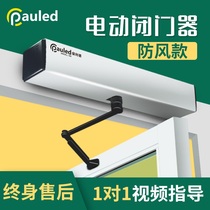Electric door closer swing door induction door automatic door opening intelligent door closing door opener unit motor set 403
