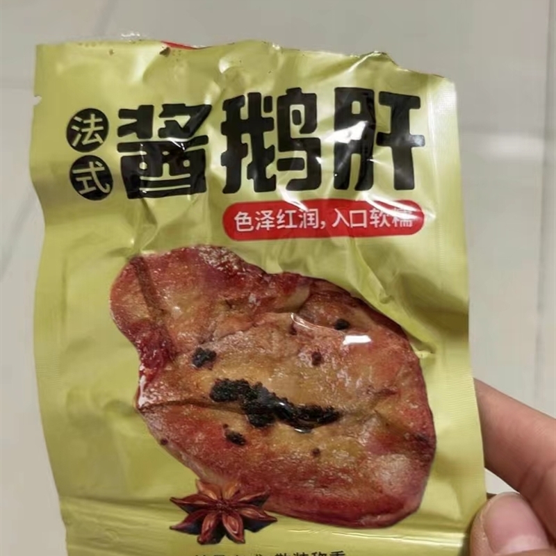 (Shake the same paragraph) 20 Bag Method Sauce Goose Liver Vacuum Packet Ready-to-eat Jam Goose cooked Cooked Hale Snack snack-Taobao