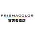PRISMACOLOR艺彩专卖店