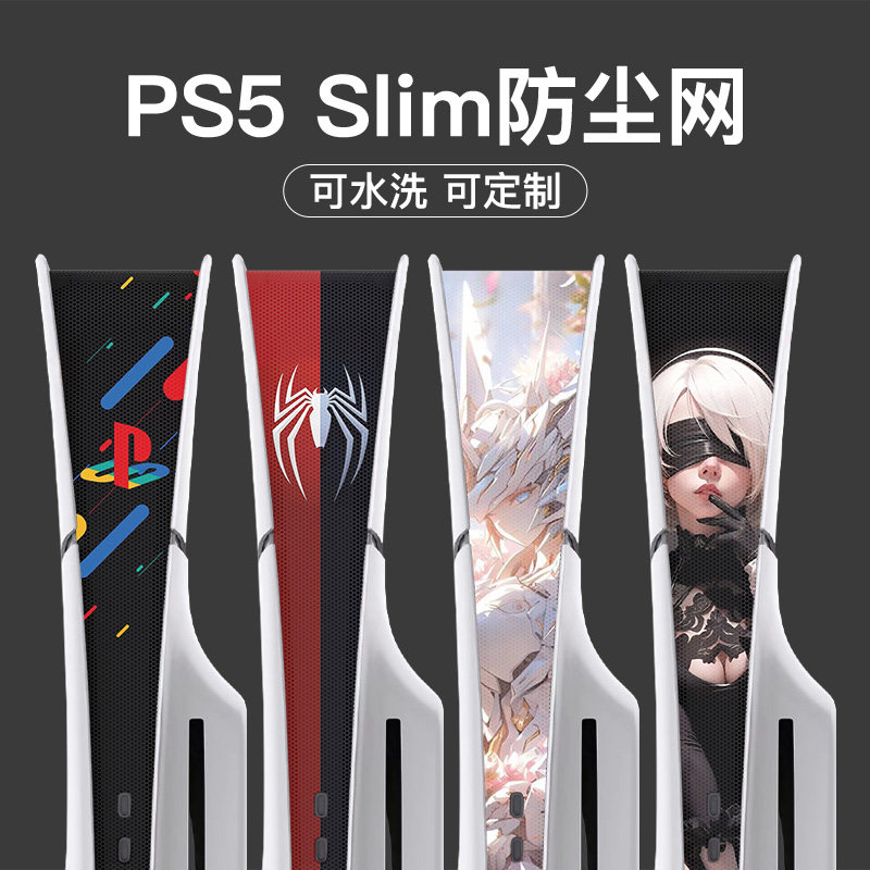 PS5 Slim Host Dust Mesh Heat Dissipation Protection Side Cling Film Apply Sony Console Anti-Pet Cat Hair Perimeter Accessories CD Driver Digital Housing Middle Protection Hood Waterproof Breathable-Taobao