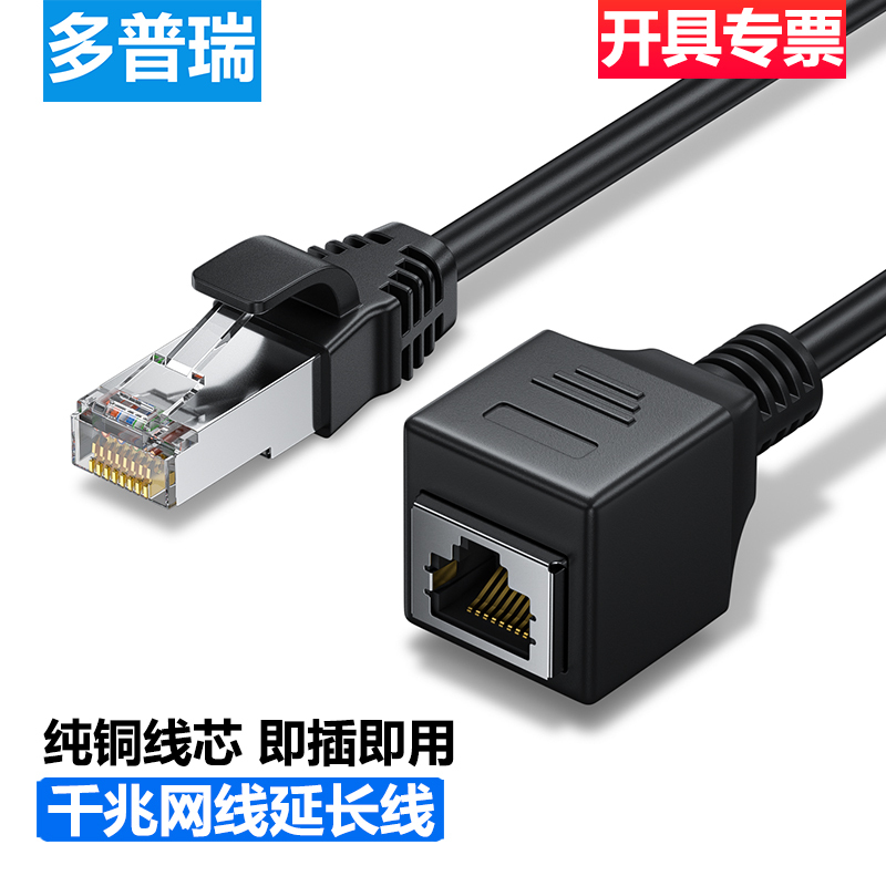 Dopri Network Cable Extender Broadband Connector Port Network Cat6A Gigabit Male-To-Female Rj45 Extension