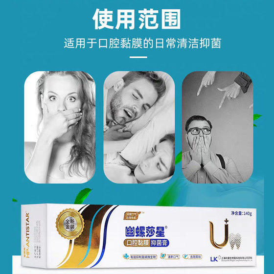 幽螺莎星口腔抑菌膏140g清新口气搭配幽莎牙膏官方旗舰店幽罗沙星