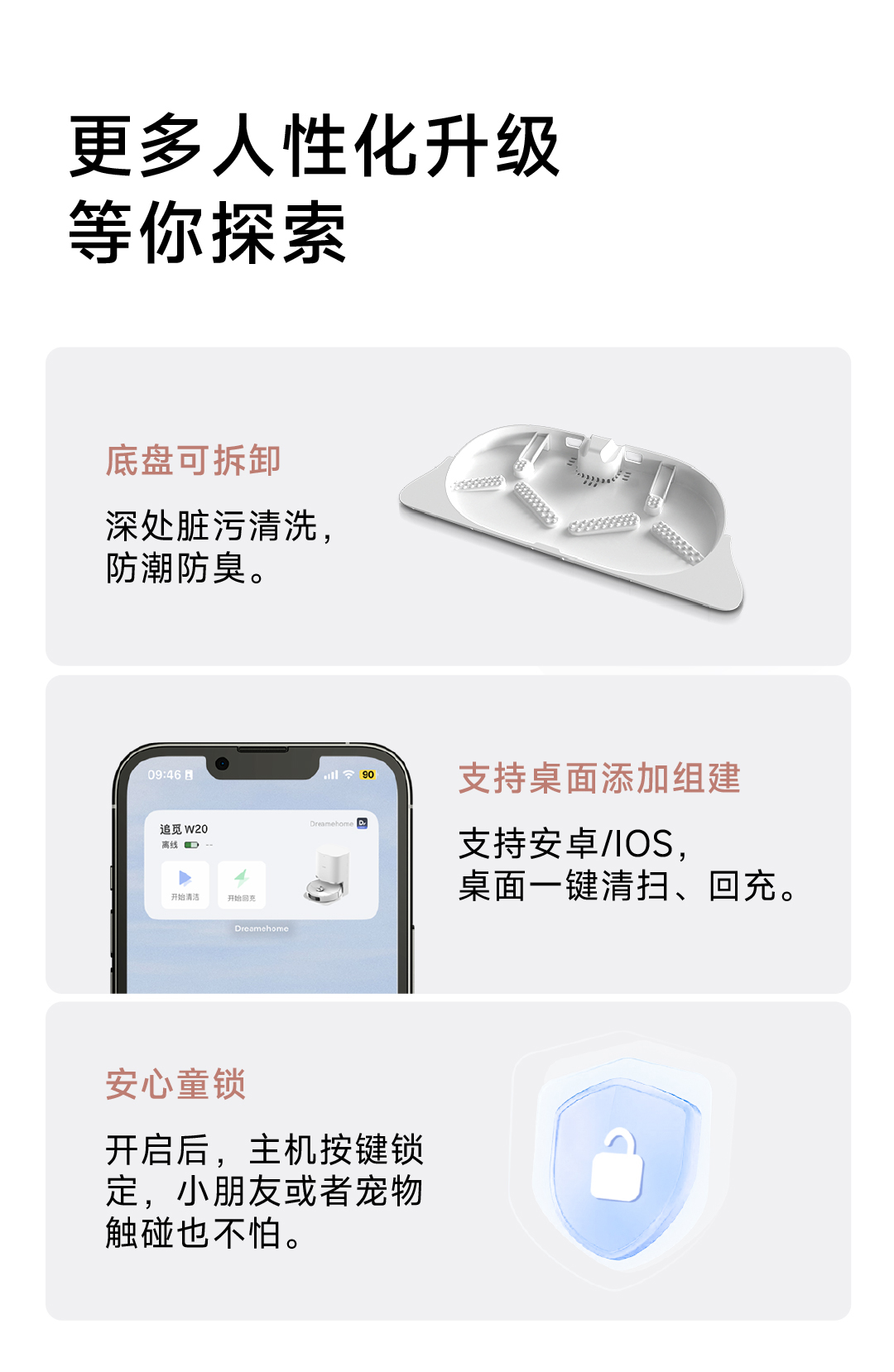 追觅家用扫地机器人智能自动扫吸拖地吸尘三合一洗拖地机 W10SPRO