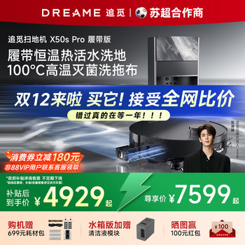 Zhuimi x50pro crawler version ai live water washing and sweeping robot integrated with sweeping and mopping