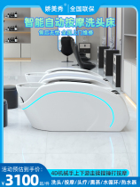 高端智能电动按摩洗头床理发店专用全自动水循环熏蒸头疗发廊美发
