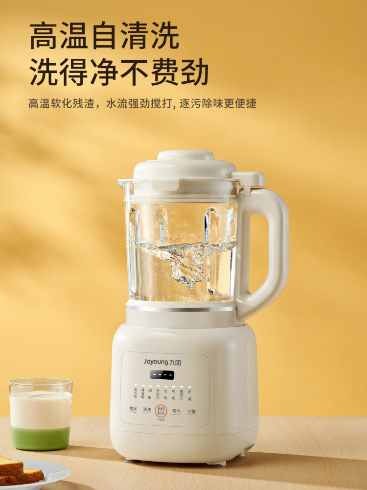 Joyoung Blender for Home Use, New Multifunctional Large-Capacity Soy Milk Maker, Low-Noise Fully Automatic Food Processor, Official Genuine Product