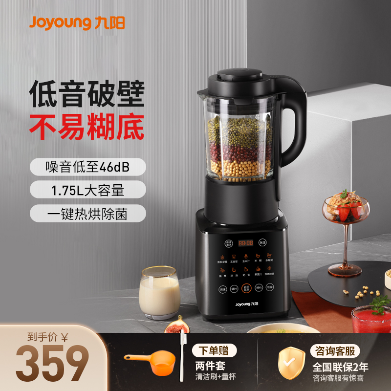 Joyoung touch type 3-5 person wall breaker machine