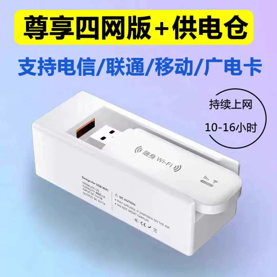 Портативная Wi-Fi карта-плагин, радиовещательная и телевизионная сеть, самоподключающаяся карта, мобильная 4G USB маршрутизатор SIM-карты