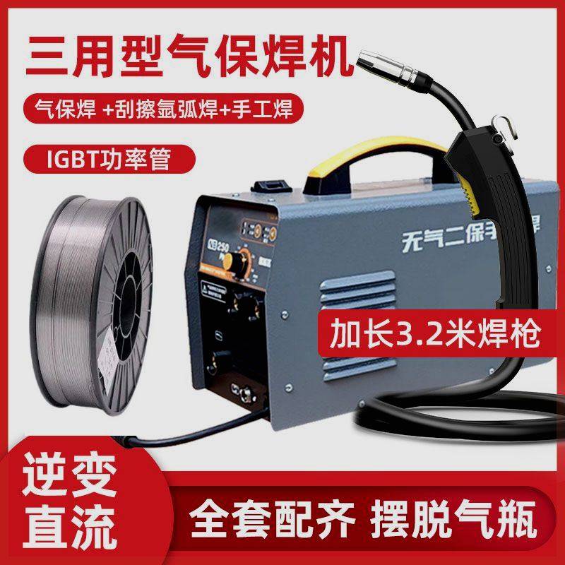 Come and work with versatile gas-free welding machines Three-use home 220v small gas-Po welding machine New hands full set-Taobao