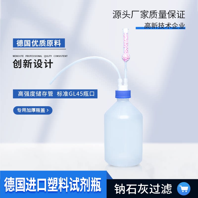 氢氧化钠储存瓶储液瓶带双盖药典推荐使用塑料试剂瓶带钠石灰过滤罐滴定设备储存瓶