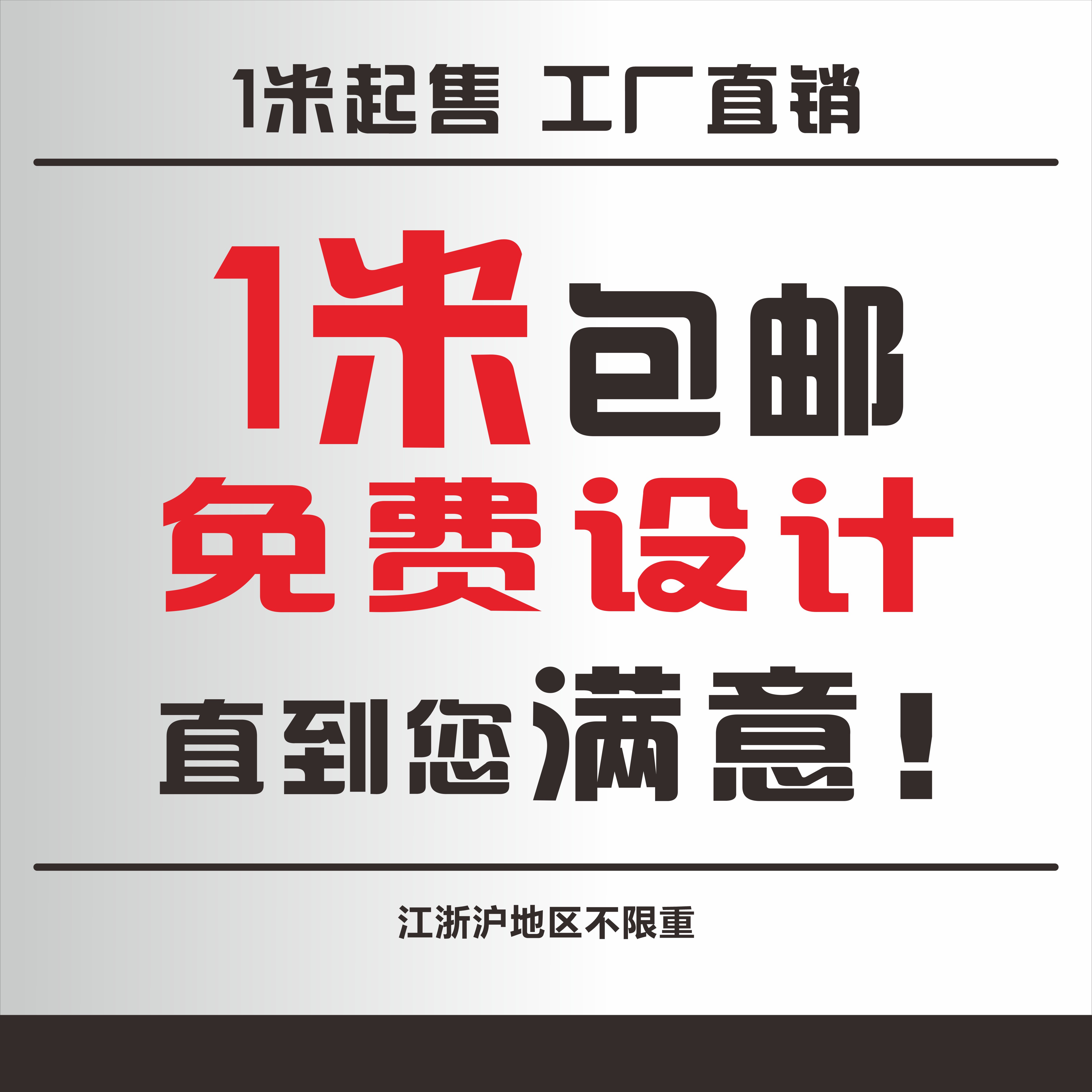 广告竖幅条幅横幅制作：定制你的专属开业、安全生产、生日、结婚标语！