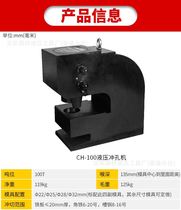 0 steel sheet-machined steel plate mother iron plate hydraulic punching machine thick wire punching machine punching machine copper bar 10