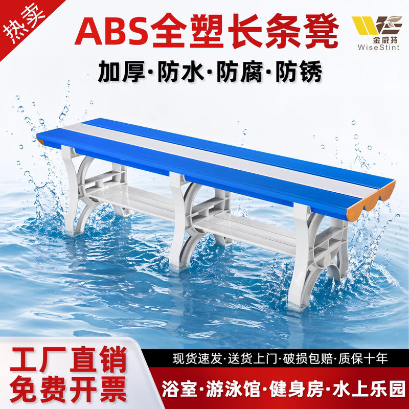 Plastic Waterproof Shoe-Changing Rest Bench Swimming Pool Bench Bathroom Gym Changing Room Bench Plastic Waterproof Shoe-Changing Rest Bench Swimming Pool Bench Bathroom Gym Changing Room Bench