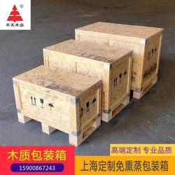 Supply of wooden packaging boxes, fumigation-free exportable plywood boxes, transport packaging equipment packaging wooden boxes