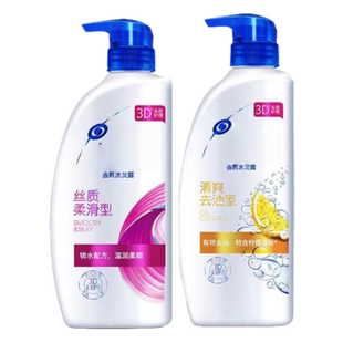 【两瓶】清爽控油丝质柔滑洗头水