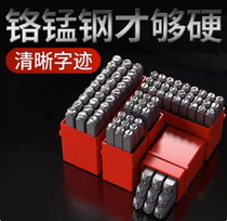 Digital steel stamp letter stamp high hardness alloy alphanumeric steel stamping coder steel prefix