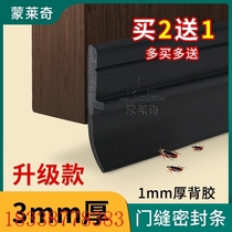 GJU8 self-adhesive door bottom sealing strip bottom windproof dustproof waterproof strip door bottom gap barrier door