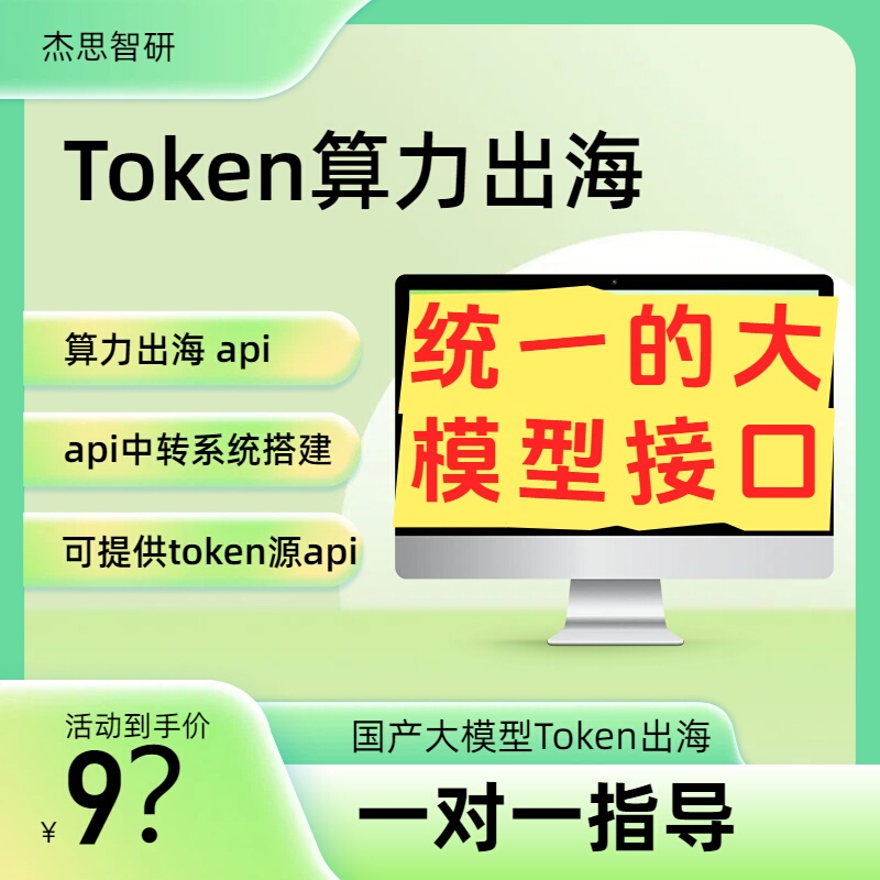 Api Transit Interface for Setting up and Deploying Cloud Servers, Ai Large Model Interface Management, Token Computing Power, and Cross-Border Systems Api Transit Interface for Setting up and Deploying Cloud Servers, Ai Large Model Interface Management, Token Computing Power, and Cross-Border Systems
