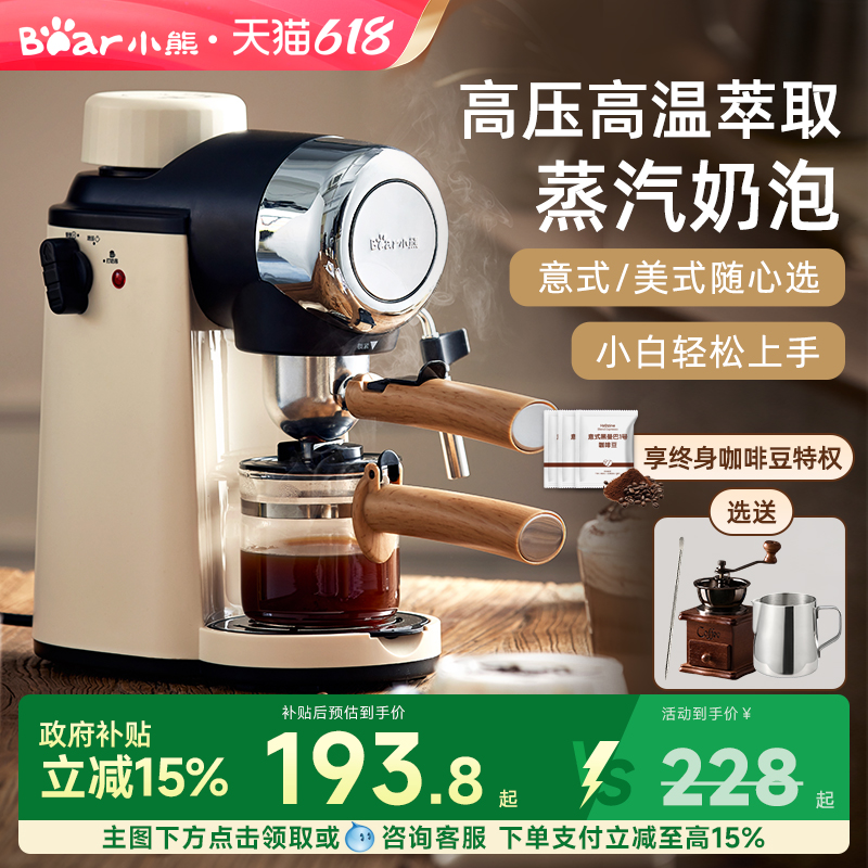 ベアコーヒーマシン家庭用小型イタリア半自動オフィスオールインワンアメリカン手挽きコーヒーポット