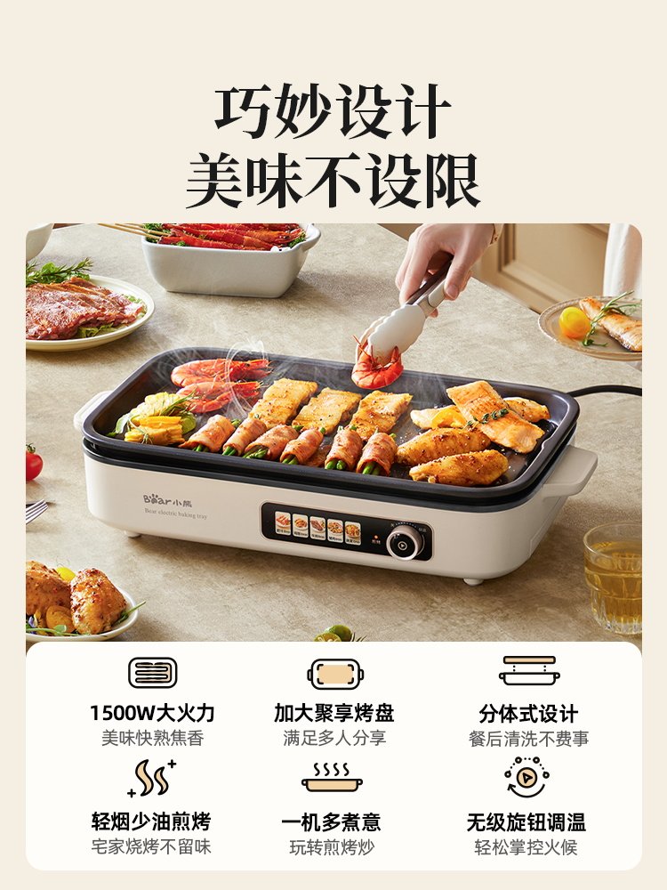 Bear-Shaped Electric Grill Pan for Home Use, Integrated Cooking Machine for Indoor Light Smoke Grilling and Outdoor Barbecue