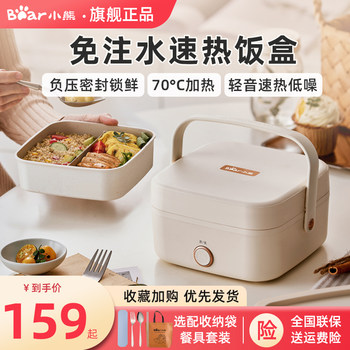 Bear Brand No-Water-Electric Heating Lunch Box, a Lunch Box Heating Device for Office Workers, a Magical Tool for Bringing Meals, Insulated Lunch Box That Can Be Plugged in for Heating