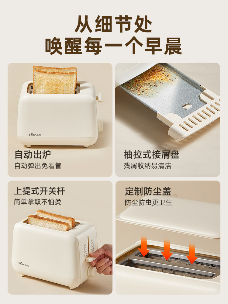 Bear Brand Toaster for Home Use, Fully Automatic Heating Sandwich Breakfast Maker, Small Toast Slice Toaster