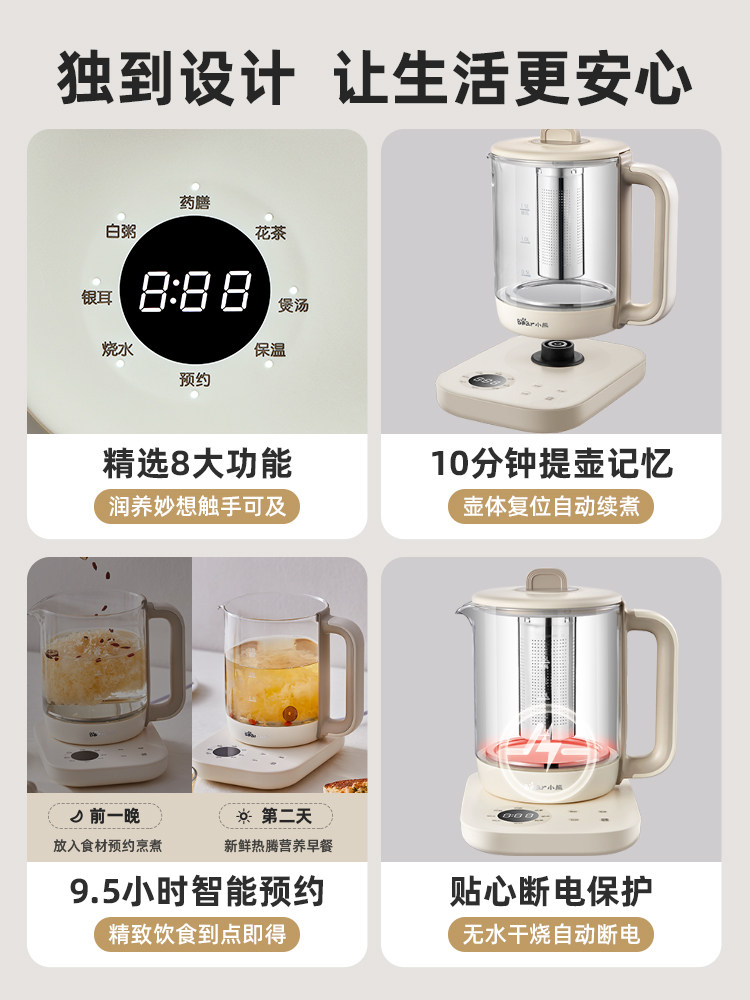 Bear Health Pot Multifunctional Small Household Office Mini Tea Maker Kettle 2025 New Model Tea Kettle