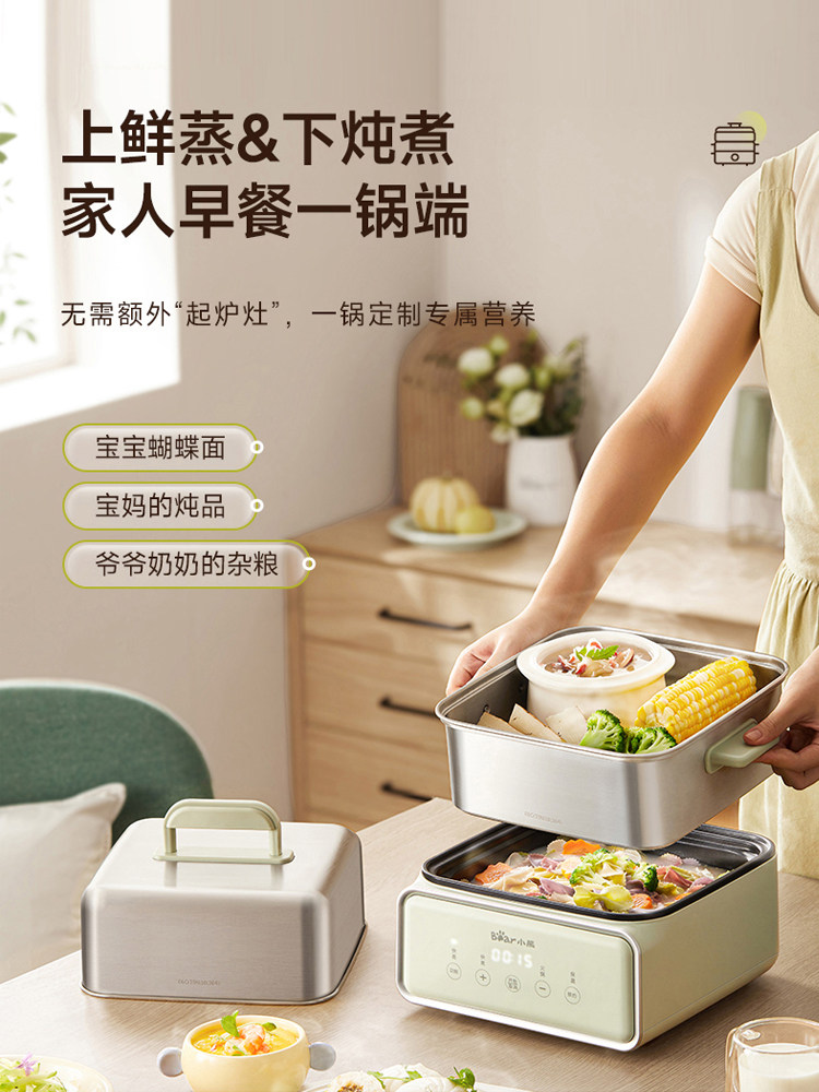 Bear Electric Steamer Stainless Steel Household Three-Layer Large Capacity Steamer and Cooker All-In-One Steaming Box Breakfast Maker 2025 New Model