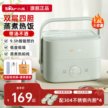 Bear-Shaped Electric Lunch Box That Can Be Steamed and Heated, a Magical Tool for Office Workers to Heat Meals, Self-Heating and Insulated Electric Lunch Box