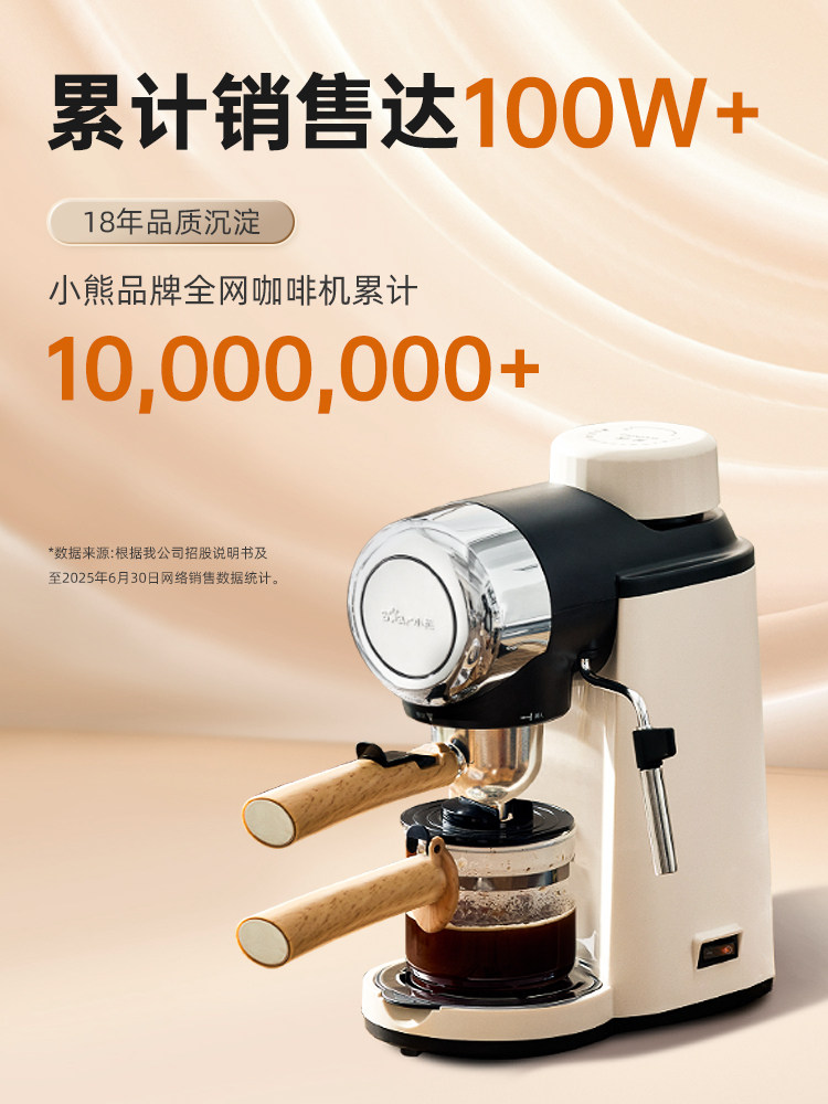 Bear Brand Coffee Machine for Home Use, Small Size, High Pressure and High Temperature Extraction, Steam Milk Frothing, Home Use, Italian and American Style, Multifunctional