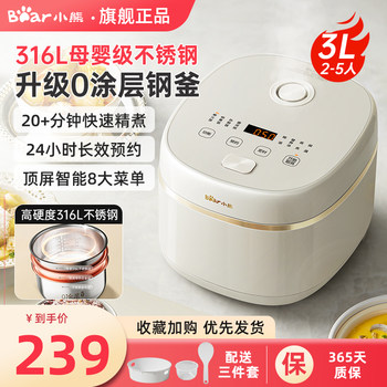 Bear 0-Coating Rice Cooker for 3 to 4 People, Multifunctional, 316 Stainless Steel Inner Pot, Genuine Rice Cooker
