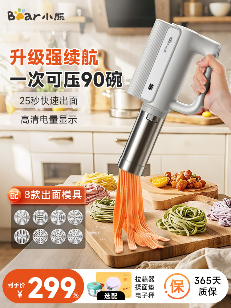 Bear Brand Noodle Maker, Household Fully Automatic 2025 New Model, Handheld Electric Noodle Machine, Smart Small Integrated Noodle Press