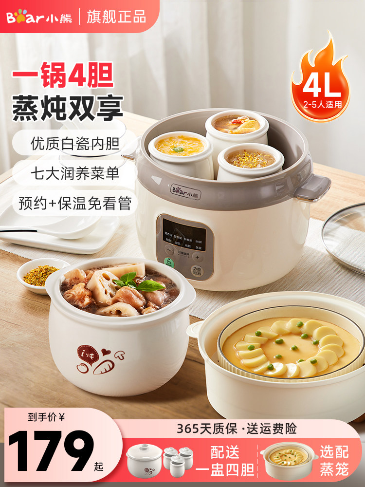 Bear Electric Stew Pot, Water-Sealed Stewing Pot, Household Soup Pot, Electric Clay Pot, Automatic All-In-One Porridge Cooker