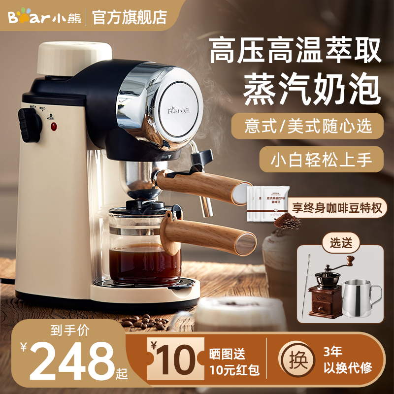 クマコーヒーマシン家庭用小型イタリア半自動オフィスオールインワンマシンアメリカ手挽きコーヒーポット