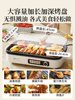 Bear-Shaped Electric Grill Pan for Home Use, Integrated Cooking Machine for Indoor Light Smoke Grilling and Outdoor Barbecue