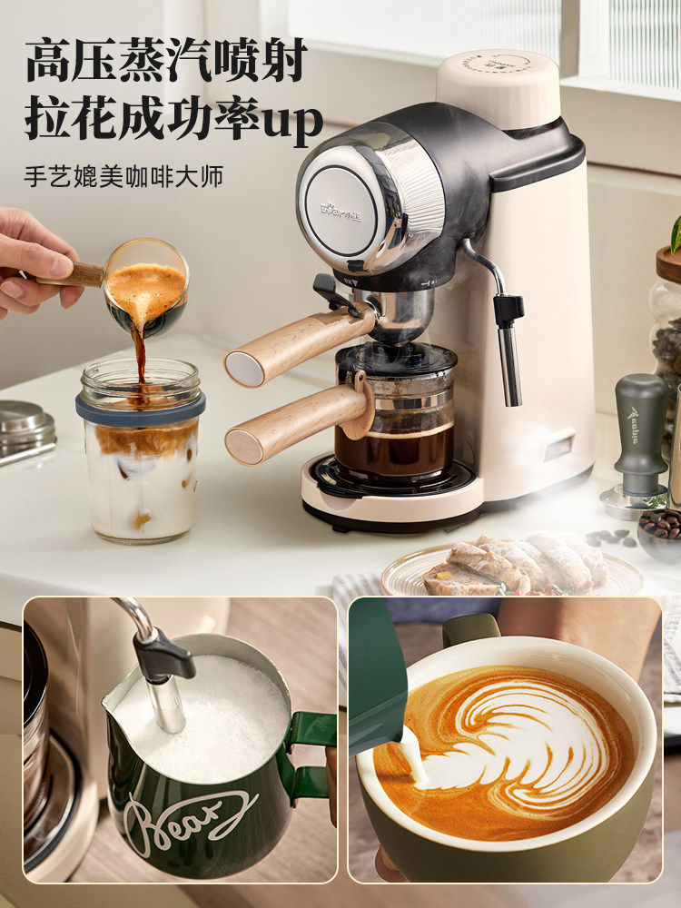 Bear Brand Coffee Machine for Home Use, Small Size, High Pressure and High Temperature Extraction, Steam Milk Frothing, Home Use, Italian and American Style, Multifunctional