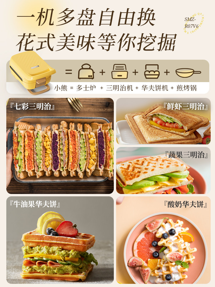 Bear Breakfast Machine Toaster for Home Use, Thickened Sandwich Maker, Multifunctional Bread Toaster, Waffle Maker