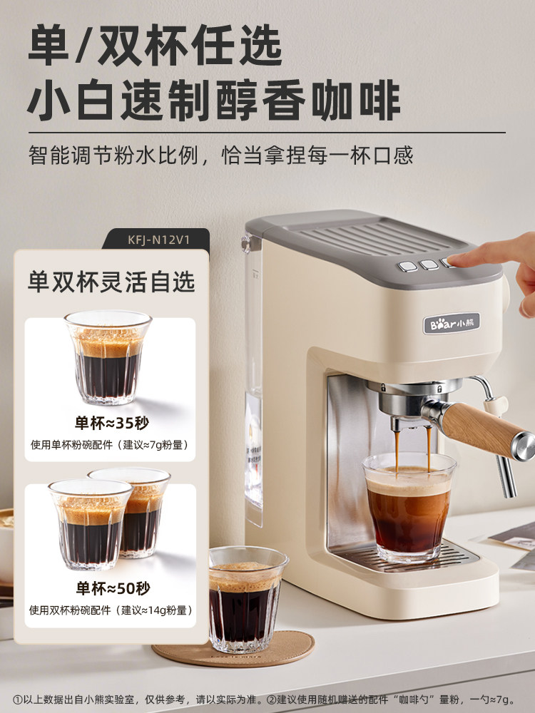 Bear Brand Espresso Machine, Small Household Grinder, High-Pressure Semi-Automatic Extraction, Beginner-Friendly American Style Steam Milk Frother