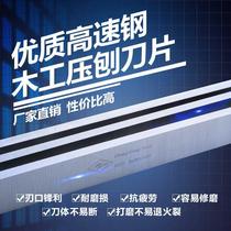 Manufacturer direct sales 3 * 30 * 300 white steel press gouging knife blade front steel flat planing knife W4 high speed steel wood planing knife sheet