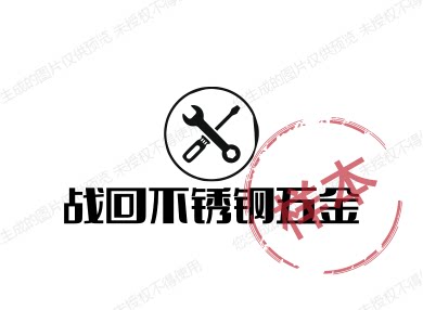战回不锈钢五金的LOGO