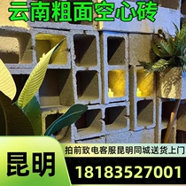 Yunnan Kunming Hollow Brick Camping Vent Coque de surface Ciment Hollow Brick Decoration Partition Contexte Wall Hollowed-out Porous Brick