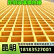 Yunnan Fiberglass Grating Board, Tree Grate, Drainage Ditch Cover, Photovoltaic Walkway Grid Board, Car Wash Room Floor Grating