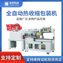 Full Automatic Heat Shrink Machine Commercial Wrap Charter Box Heat Shrink Film Packaging Machine Automatic Seal Cut Vegetable Plastic Sealing Machine