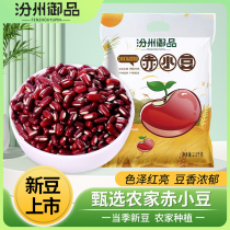2023 Preferred Northeast Red Beans New Bean 5 Catty Wholesale New Goods Long Grain Red Beans Wholesale Groceries Cheap 10g
