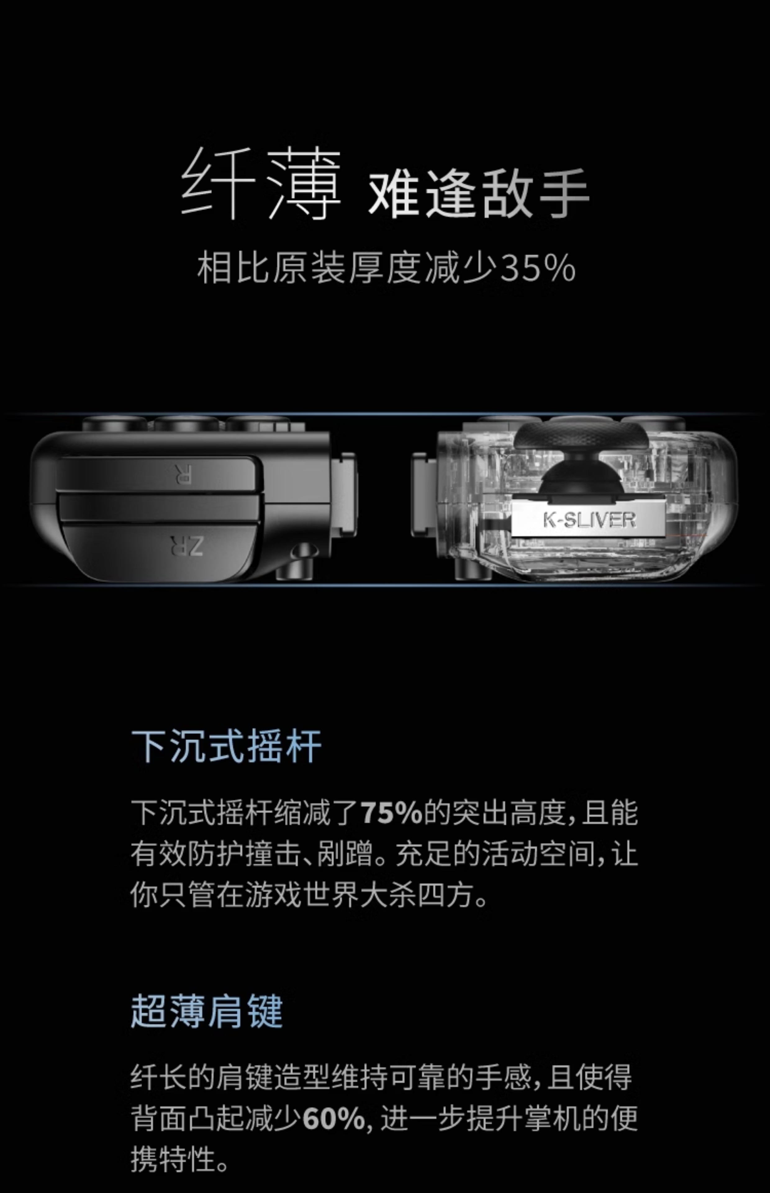 닌텐도조이콘그립