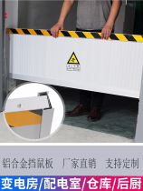 Aluminum alloy rat-proof board rat-proof board door stop distribution room kitchen household baffle stainless steel flood-proof and flood-proof water-proof board
